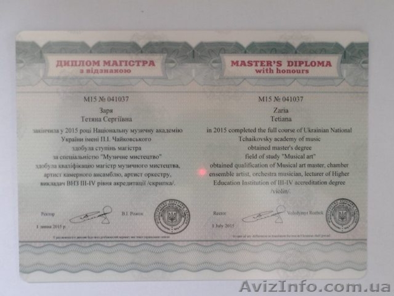 Преподаватель, репетитор по скрипки, фортепиано, сольфеджио, теории - <ro>Изображение</ro><ru>Изображение</ru> #4, <ru>Объявление</ru> #1604934