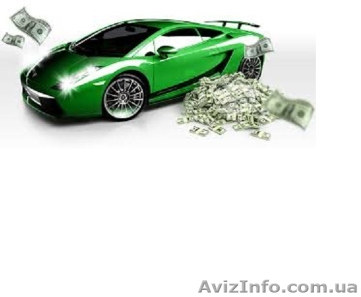  Авто выкуп. Любой марки и модели. - <ro>Изображение</ro><ru>Изображение</ru> #1, <ru>Объявление</ru> #1608454