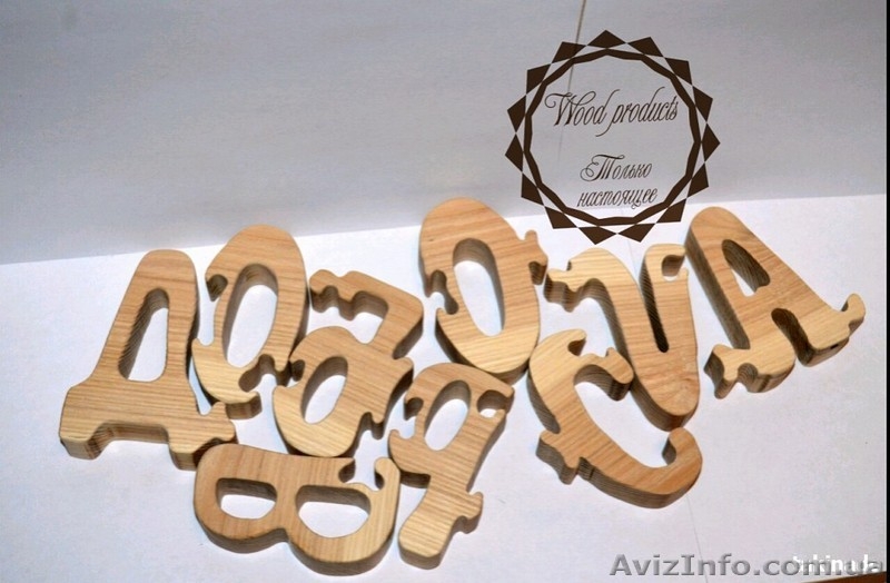 Буквы-пазлы - <ro>Изображение</ro><ru>Изображение</ru> #4, <ru>Объявление</ru> #1611472