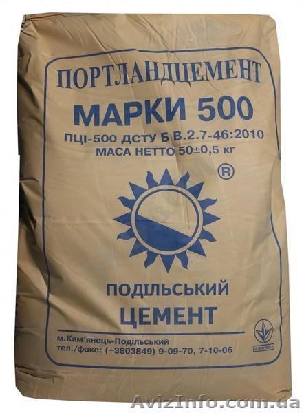 Цемент ПЦ400-ПЦ500 с доставкой по Харькову! Выгрузим! - <ro>Изображение</ro><ru>Изображение</ru> #6, <ru>Объявление</ru> #1620495