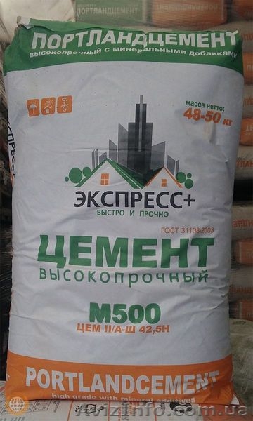 Цемент ПЦ400-ПЦ500 с доставкой по Харькову! Выгрузим! - <ro>Изображение</ro><ru>Изображение</ru> #7, <ru>Объявление</ru> #1620495