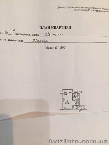 Продам 1-к из. кв. Новые Дома, ул. Слинько. - <ro>Изображение</ro><ru>Изображение</ru> #3, <ru>Объявление</ru> #1625239