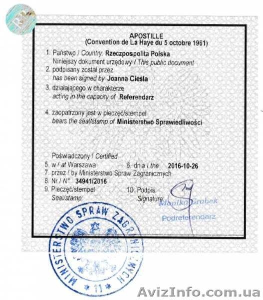 Польша.Справка о несудимости без посредников 25евр - <ro>Изображение</ro><ru>Изображение</ru> #3, <ru>Объявление</ru> #1628732