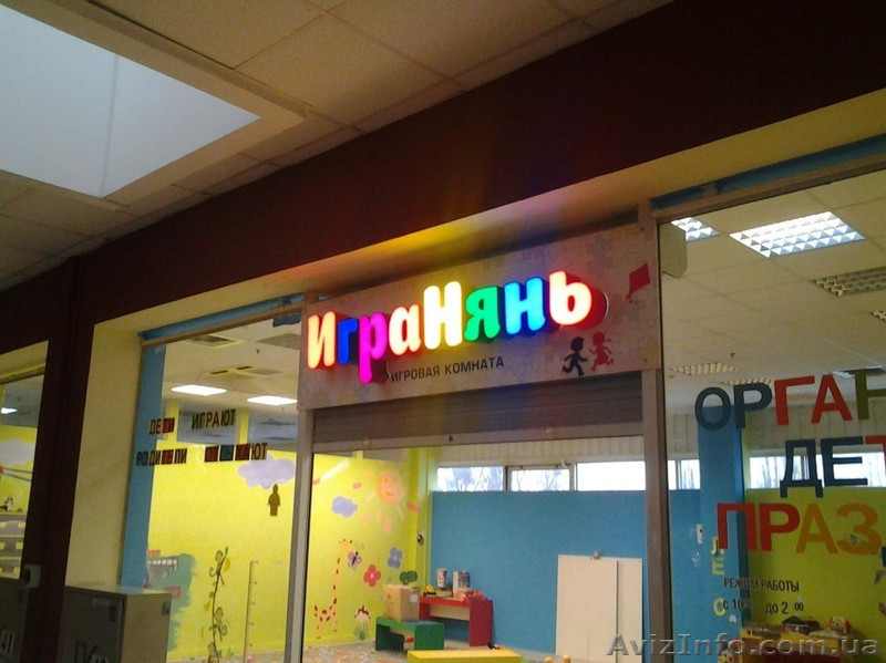 Продам вывеску для игровой комнаты, недорого - <ro>Изображение</ro><ru>Изображение</ru> #3, <ru>Объявление</ru> #1630945