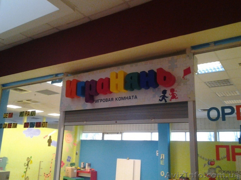 Продам вывеску для игровой комнаты, недорого - <ro>Изображение</ro><ru>Изображение</ru> #4, <ru>Объявление</ru> #1630945