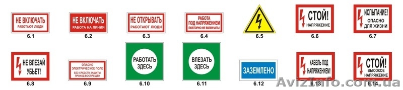 Знаки и плакаты безопасности - <ro>Изображение</ro><ru>Изображение</ru> #3, <ru>Объявление</ru> #1634085