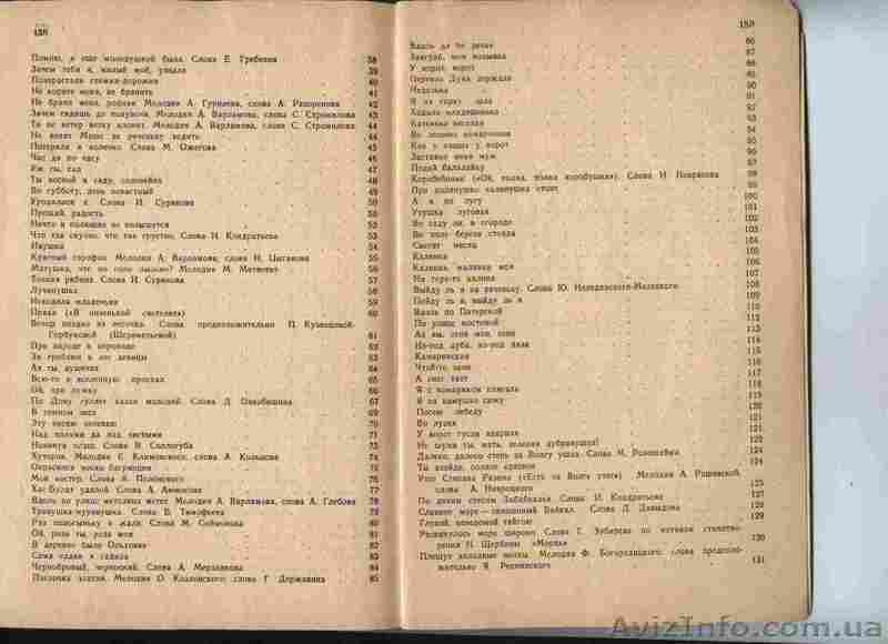 Составитель А.Широков. Русские народные песни. - <ro>Изображение</ro><ru>Изображение</ru> #3, <ru>Объявление</ru> #1639804