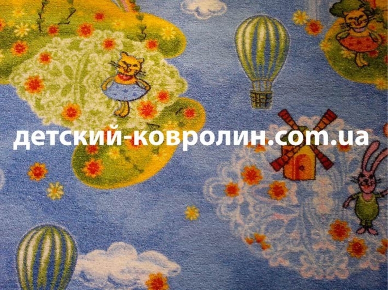 Детский Ковролин Харьков. Купить ковролин Харьков. - <ro>Изображение</ro><ru>Изображение</ru> #3, <ru>Объявление</ru> #1645033