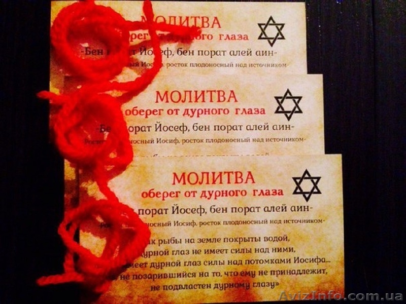 Святыня из Иерусалима - <ro>Изображение</ro><ru>Изображение</ru> #2, <ru>Объявление</ru> #1644329