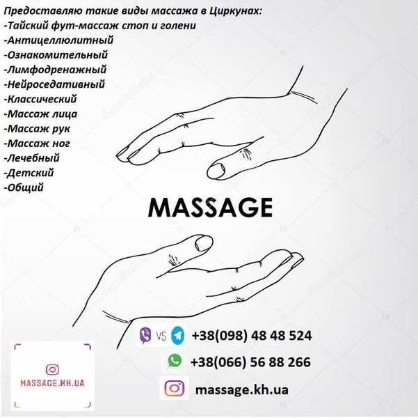 Предоставляю услуги массажа на дому - <ro>Изображение</ro><ru>Изображение</ru> #2, <ru>Объявление</ru> #1647531