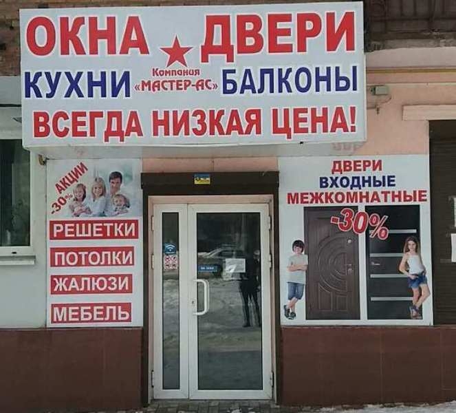 Пластиковые окна и двери, Харьков - <ro>Изображение</ro><ru>Изображение</ru> #3, <ru>Объявление</ru> #1648605