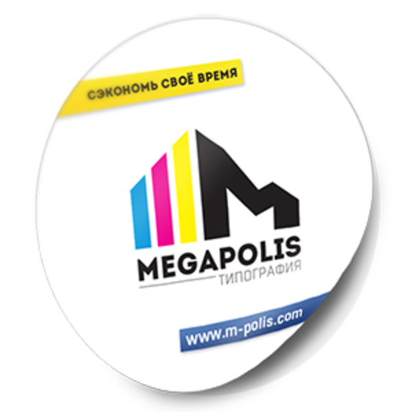 Типография МЕГАПОЛИС: полиграфические услуги,пост печать, дизайн - <ro>Изображение</ro><ru>Изображение</ru> #3, <ru>Объявление</ru> #1646231