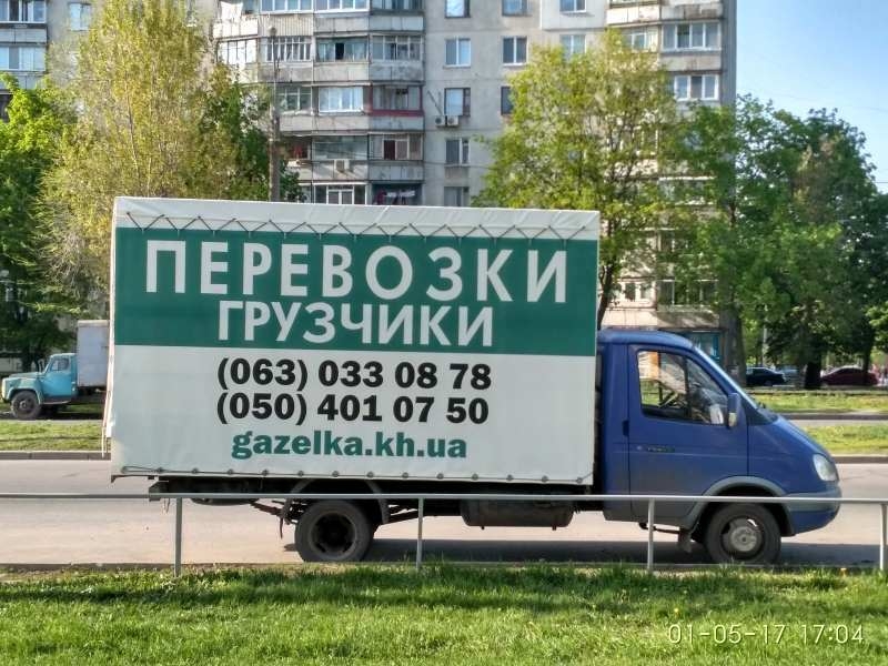 Грузоперевозки. Грузчики. Переезды под ключ - <ro>Изображение</ro><ru>Изображение</ru> #3, <ru>Объявление</ru> #1650122