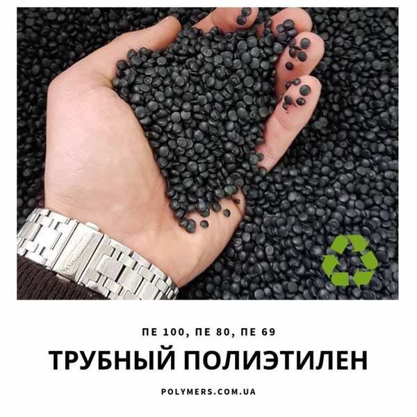 Производим вторичную гранулу: ПП, ПЭВД, ПЭНД, ПС-УПМ - <ro>Изображение</ro><ru>Изображение</ru> #3, <ru>Объявление</ru> #1649405