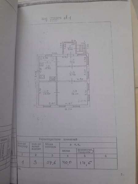 Продам дом в Малой Рогане. - <ro>Изображение</ro><ru>Изображение</ru> #3, <ru>Объявление</ru> #1653833