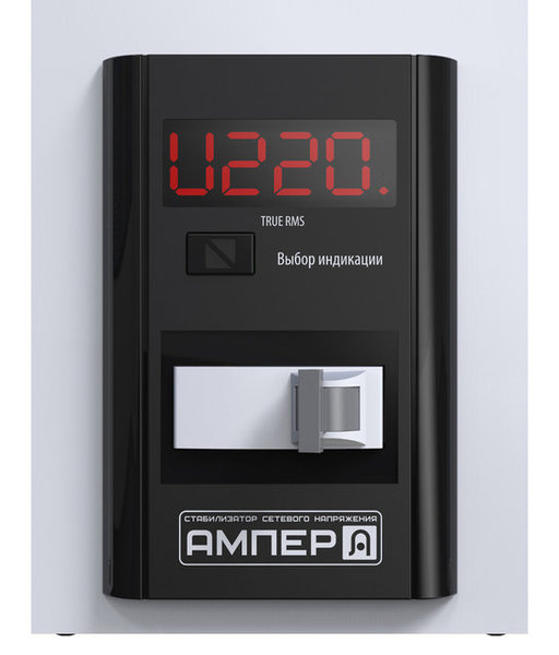 Стабилизаторы Элекс Ампер - <ro>Изображение</ro><ru>Изображение</ru> #4, <ru>Объявление</ru> #800823