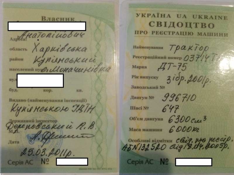 Бульдозер ДТ 75. 2001 г.в. (Купянск, Харьков) - <ro>Изображение</ro><ru>Изображение</ru> #3, <ru>Объявление</ru> #1655467