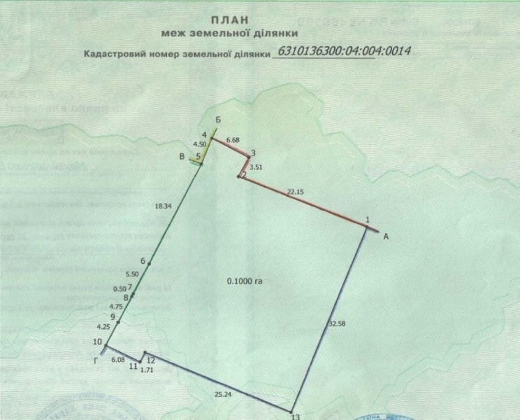 Земельный Участок ул. Сумская, Харьков - <ro>Изображение</ro><ru>Изображение</ru> #4, <ru>Объявление</ru> #1656912