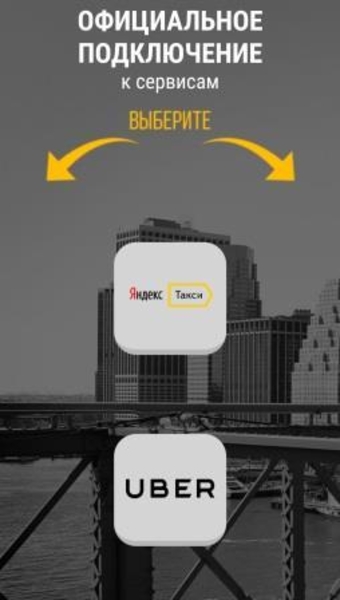 В службу такси Yandex требуются водители - <ro>Изображение</ro><ru>Изображение</ru> #2, <ru>Объявление</ru> #1657555