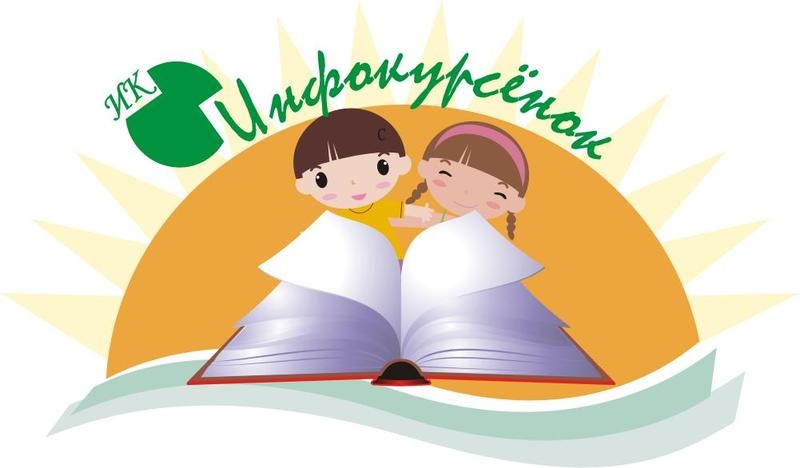 Дневной городской языковой лагерь «Инфокурсёнок» - <ro>Изображение</ro><ru>Изображение</ru> #1, <ru>Объявление</ru> #1662473