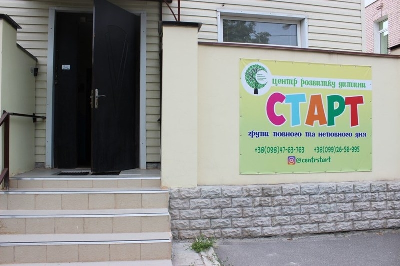 Частный логопедический садик,центр Старт - <ro>Изображение</ro><ru>Изображение</ru> #8, <ru>Объявление</ru> #1662583