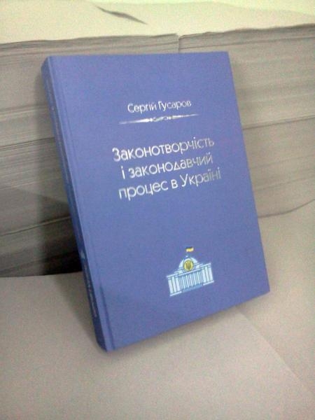 Цифровая печать книг в твёрдом переплёте - <ro>Изображение</ro><ru>Изображение</ru> #3, <ru>Объявление</ru> #1664092