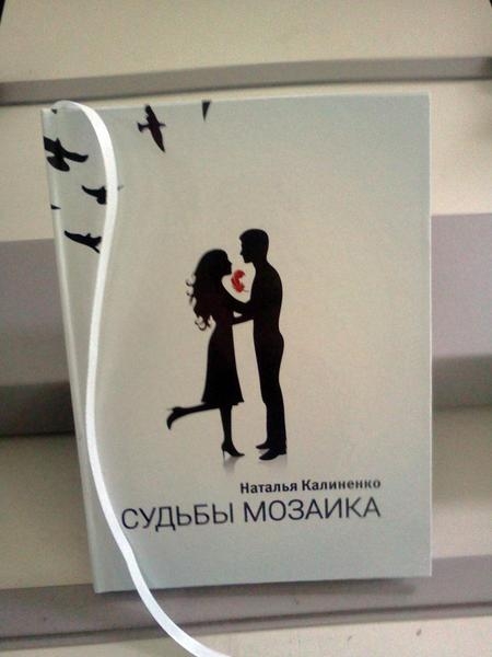 Цифровая печать книг в твёрдом переплёте - <ro>Изображение</ro><ru>Изображение</ru> #4, <ru>Объявление</ru> #1664092