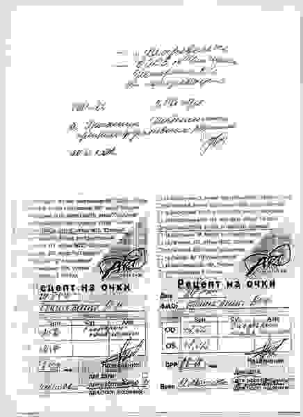 Очки в комплекте с футляром - <ro>Изображение</ro><ru>Изображение</ru> #3, <ru>Объявление</ru> #1667657