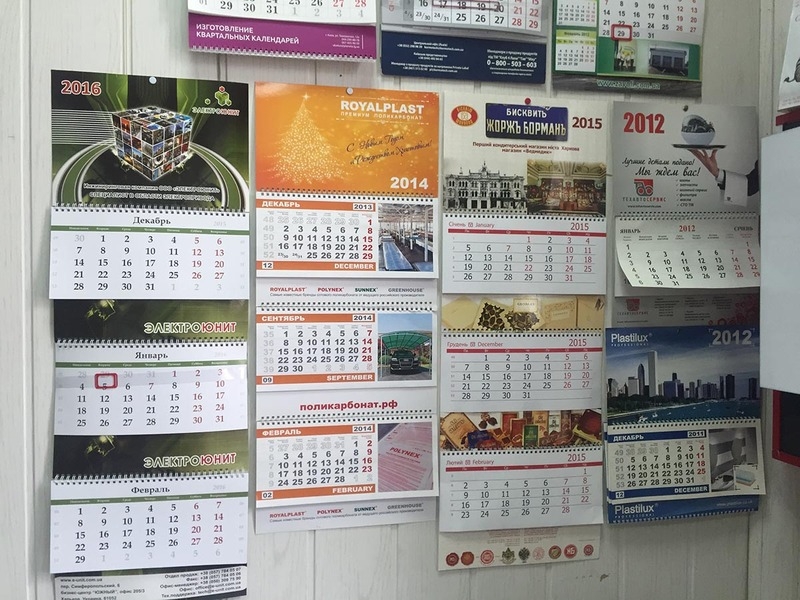 Календари любой сложности - <ro>Изображение</ro><ru>Изображение</ru> #2, <ru>Объявление</ru> #1667880