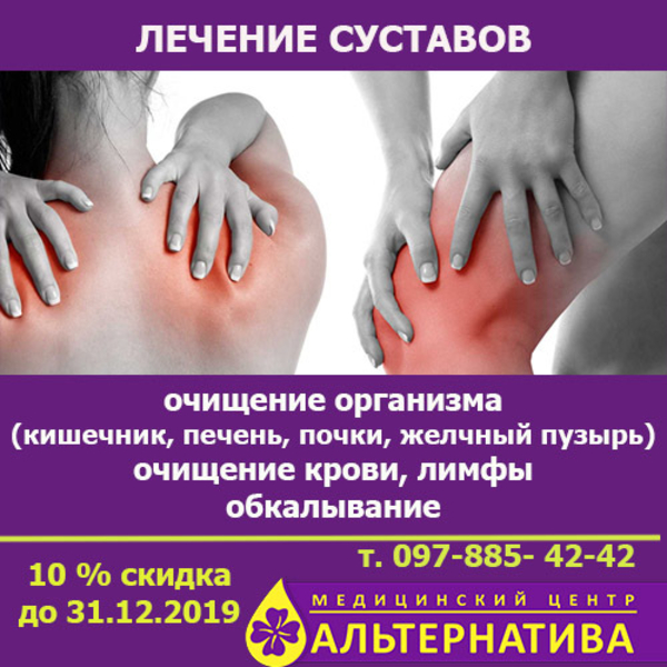 Хотите сбросить лишний вес, оздоровить свой организм и вылечить суставы? - <ro>Изображение</ro><ru>Изображение</ru> #3, <ru>Объявление</ru> #1672618