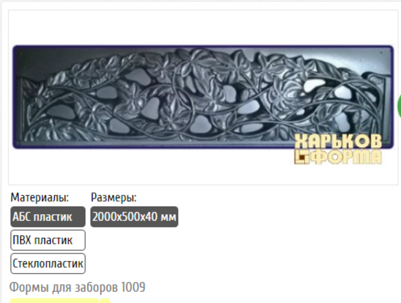 Формы из АБС пластика для изготовления облицовочной плитки. - <ro>Изображение</ro><ru>Изображение</ru> #1, <ru>Объявление</ru> #1671468