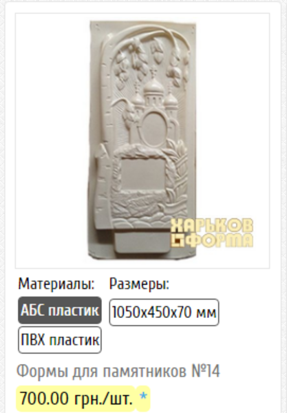 Формы из АБС пластика для изготовления облицовочной плитки. - <ro>Изображение</ro><ru>Изображение</ru> #2, <ru>Объявление</ru> #1671468