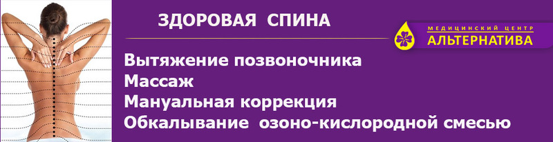 Лeчeние гpыж, протрузий без операции - <ro>Изображение</ro><ru>Изображение</ru> #4, <ru>Объявление</ru> #1674423