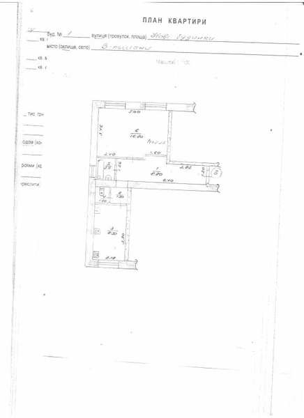Продам 1 ком/кварт. Ольшаны Дергач/р-на Харьк/обл  - <ro>Изображение</ro><ru>Изображение</ru> #1, <ru>Объявление</ru> #1674955