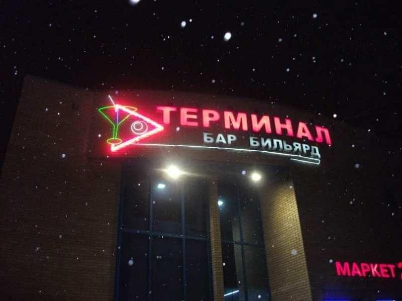 Бильярдный клуб Терминал приглашает провести вечер за игрой - <ro>Изображение</ro><ru>Изображение</ru> #3, <ru>Объявление</ru> #1674520