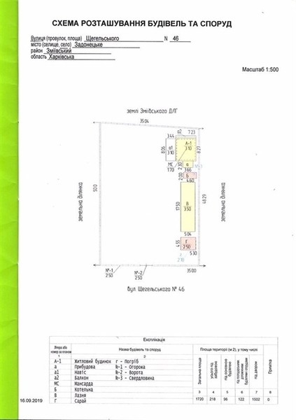 Продам дом дачу, с.Задонецкое, Харьковская обл - <ro>Изображение</ro><ru>Изображение</ru> #3, <ru>Объявление</ru> #1674446