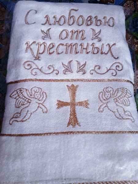 Крыжма с именем - <ro>Изображение</ro><ru>Изображение</ru> #3, <ru>Объявление</ru> #1674445