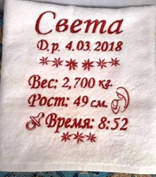 Крыжма с именем - <ro>Изображение</ro><ru>Изображение</ru> #5, <ru>Объявление</ru> #1674445