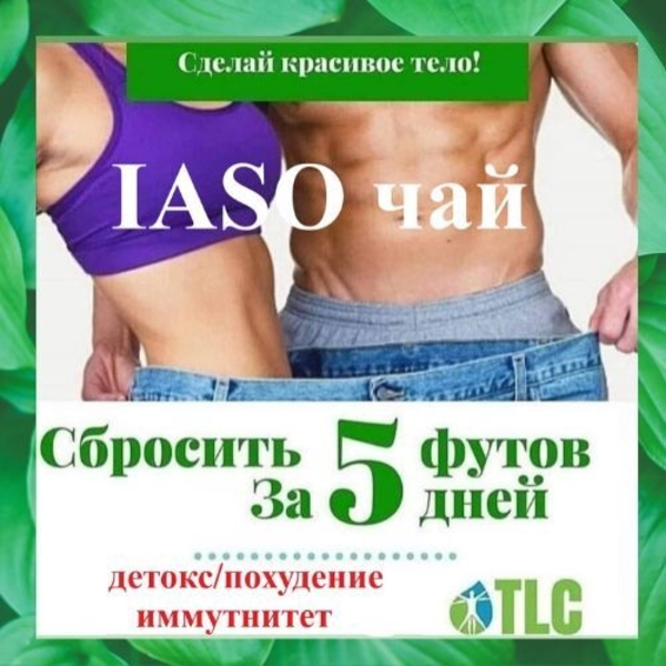 ХУДЕЕМ ЛЕГКО - <ro>Изображение</ro><ru>Изображение</ru> #1, <ru>Объявление</ru> #1675700