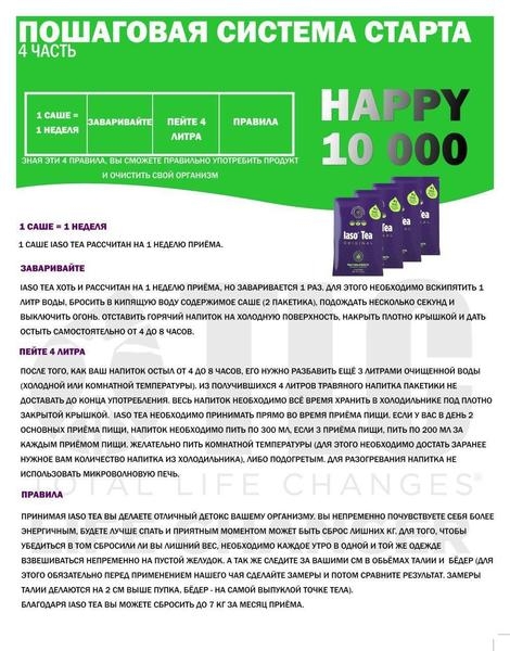ХУДЕЕМ ЛЕГКО - <ro>Изображение</ro><ru>Изображение</ru> #4, <ru>Объявление</ru> #1675700
