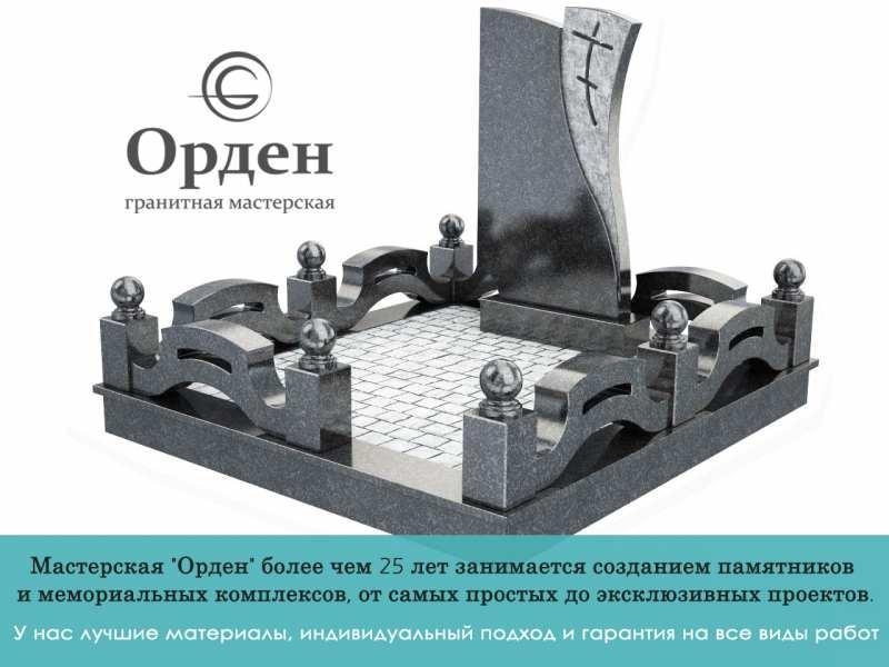 Памятники гранитные изготовление. «Орден» - <ro>Изображение</ro><ru>Изображение</ru> #1, <ru>Объявление</ru> #1675494