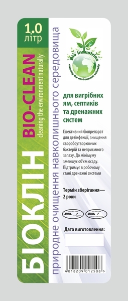 Биопрепарат Биоклин для выгребных ям, септиков и восстановления дренажа. - <ro>Изображение</ro><ru>Изображение</ru> #5, <ru>Объявление</ru> #1677131