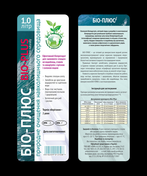 Биопрепарат Био-плюс для шоковой очистки воды в прудах и аквариумах. - <ro>Изображение</ro><ru>Изображение</ru> #4, <ru>Объявление</ru> #1679235