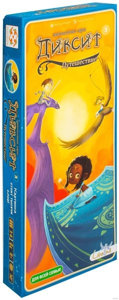 Настольная игра Dixit / И Все дополнения к игре Диксит - <ro>Изображение</ro><ru>Изображение</ru> #3, <ru>Объявление</ru> #1678330