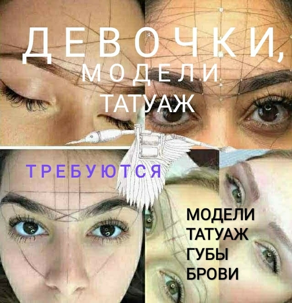 Недорого и безопасно - татуировки и татуаж в Харькове. - <ro>Изображение</ro><ru>Изображение</ru> #4, <ru>Объявление</ru> #993936