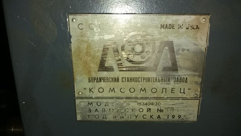 Станок токарный 1в340Ф30 . 1991г. - <ro>Изображение</ro><ru>Изображение</ru> #8, <ru>Объявление</ru> #1649165