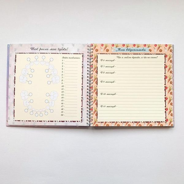 Альбом для новорожденного «Мой первый год» на русском и украинском языке - <ro>Изображение</ro><ru>Изображение</ru> #5, <ru>Объявление</ru> #1682451