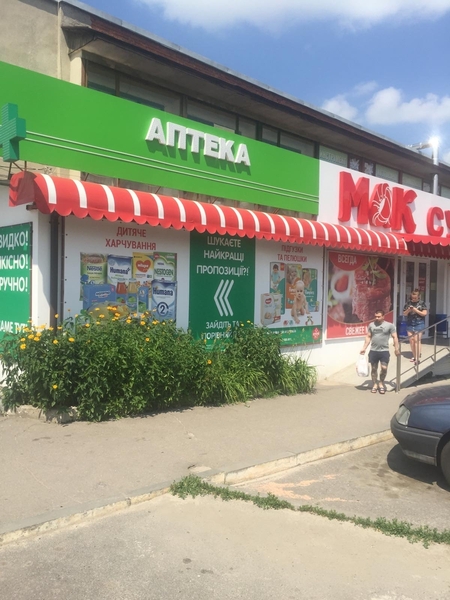 Сдам АПТЕКУ на Баварии лучшее место под Аптеку - <ro>Изображение</ro><ru>Изображение</ru> #3, <ru>Объявление</ru> #1687242