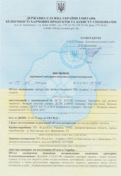 Висновок СЕС, санітарно-епідеміологічна експертиза, розробка ТУ У, сер - <ro>Изображение</ro><ru>Изображение</ru> #3, <ru>Объявление</ru> #1686943