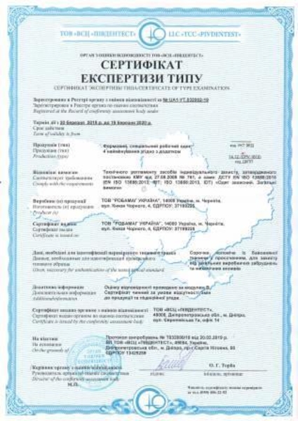 Висновок СЕС, санітарно-епідеміологічна експертиза, розробка ТУ У, сер - <ro>Изображение</ro><ru>Изображение</ru> #5, <ru>Объявление</ru> #1686943